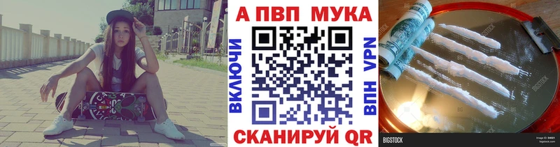 Купить где  Ковылкино  APVP СК 
