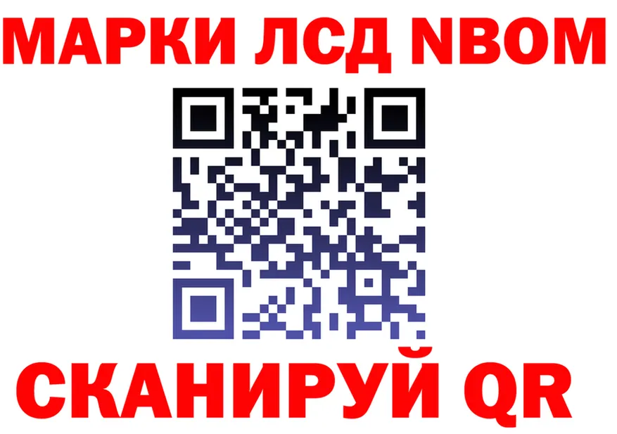 Марки NBOMe 1,8мг ONION маркетплейс omg Ковылкино