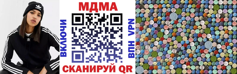 MDMA молли  Купить  Ковылкино 