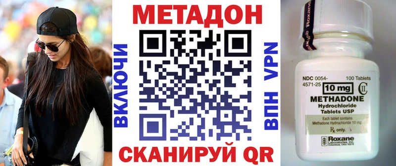 Метадон белоснежный Купить Ковылкино